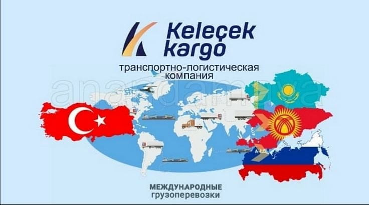 Международные авиа и автоперевозки из Турции в страны СНГ