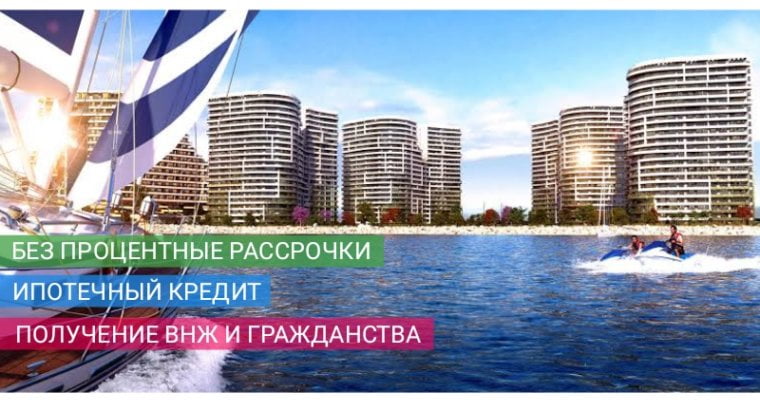 КВАРТИРЫ И ВИЛЛЫ ОТ ЗАСТРОЙЩИКА