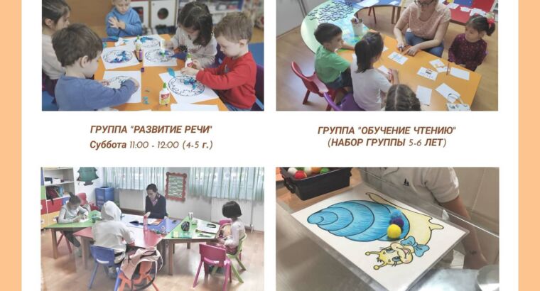 Курсы для детей