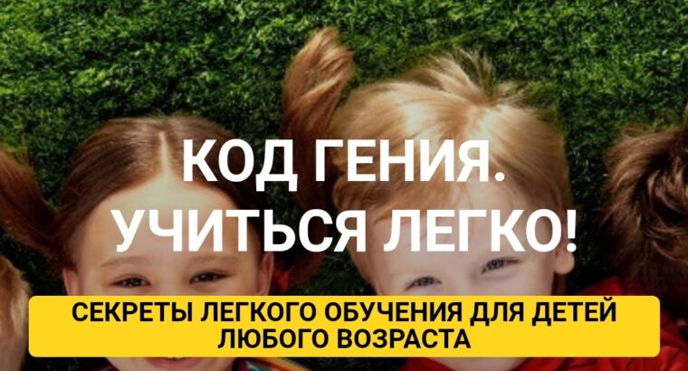 Нейрофитнес