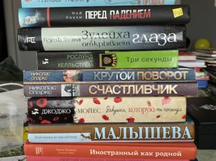 Книги на русском языке.
