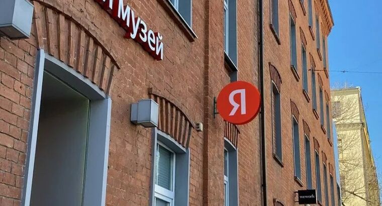 “Яндекс” разработает курс цифровой грамотности для детей