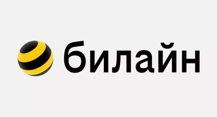 Билайн продолжает оказывать услугу перевода денег за рубеж