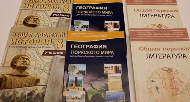 Anadolu: страны Организации тюркских государств создадут единый алфавит