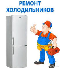 Ремонт холодильников Анталья стиральных посудомоечных машин