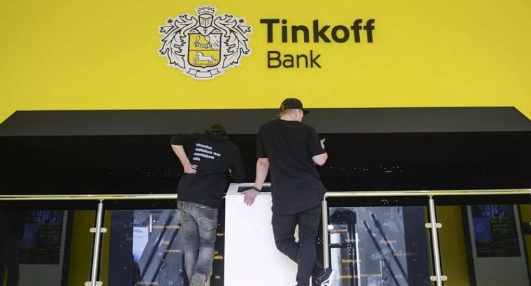 “Тинькофф” отменил плату за входящие международные переводы для физлиц