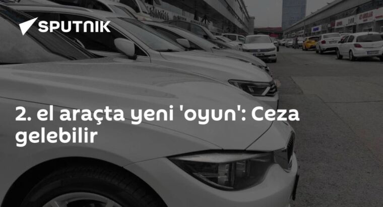 Штрафы за высокие цены на подержанные автомобили