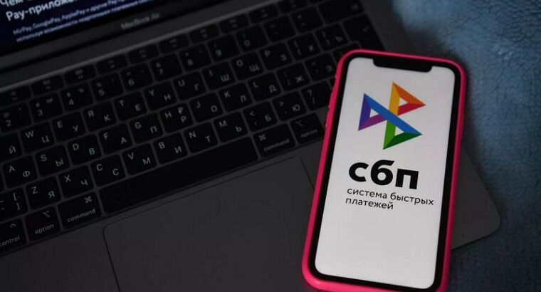 СМИ: банки РФ запустили оплату по QR через СБП за границей