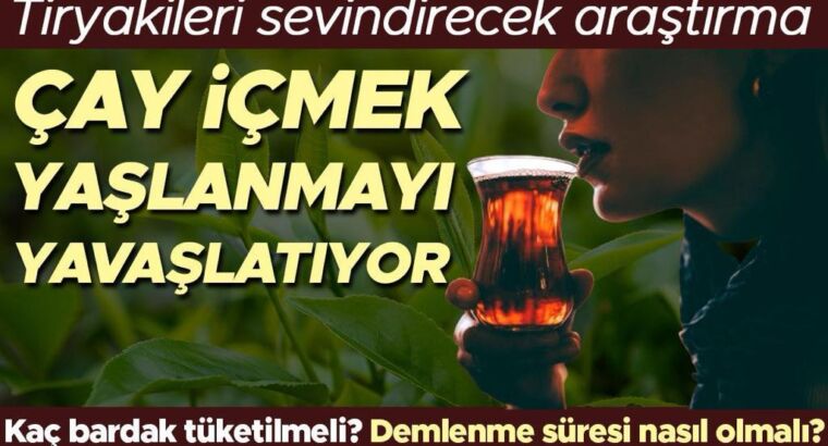 Чай удлиняет жизнь
