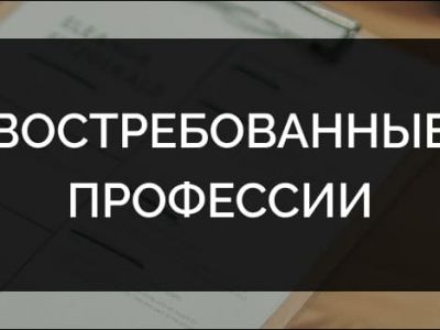 САМЫЕ ВОСТРЕБОВАННЫЕ ПРОФЕССИИ В ТУРЦИИ