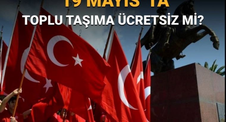 Будет ли бесплатный проезд 19 мая?