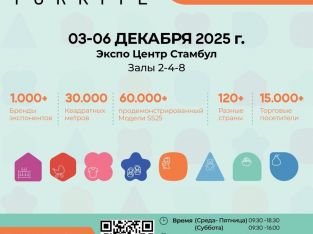 📍 CBME Türkiye 2025 — Международная выставка товаров для новорождённых, детей и будущих мам