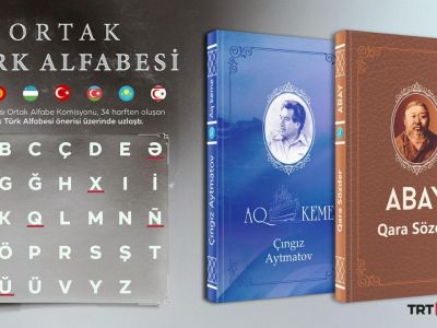 Новый шаг в тюркском мире: впервые книги изданы на Едином тюркском алфавите