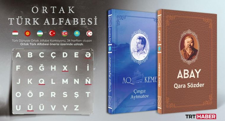 Новый шаг в тюркском мире: впервые книги изданы на Едином тюркском алфавите