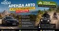 Аренда авто и туры на квадроциклах в Стамбуле